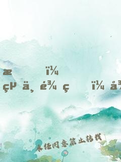 我！絕世龍皇，從蛇開始吞噬進(jìn)化